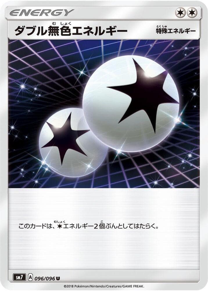 ダブル無色エネルギー — изображение карты