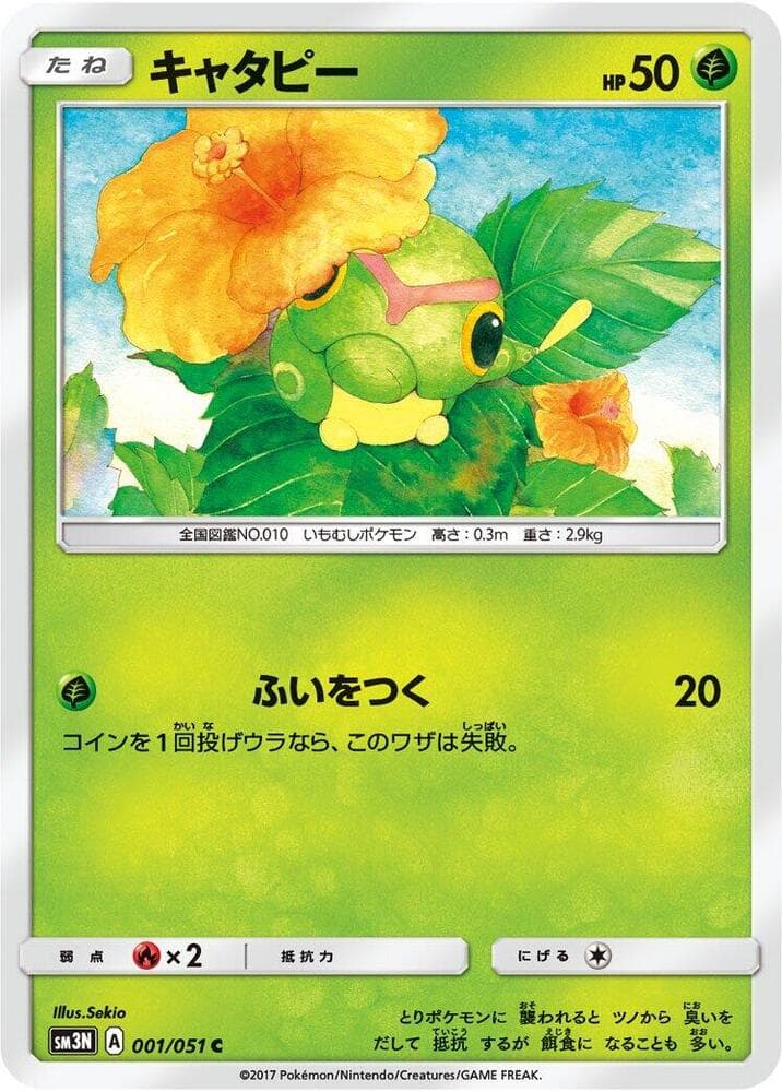 キャタピー — изображение карты