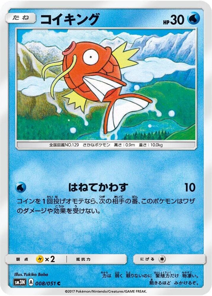 コイキング — изображение карты