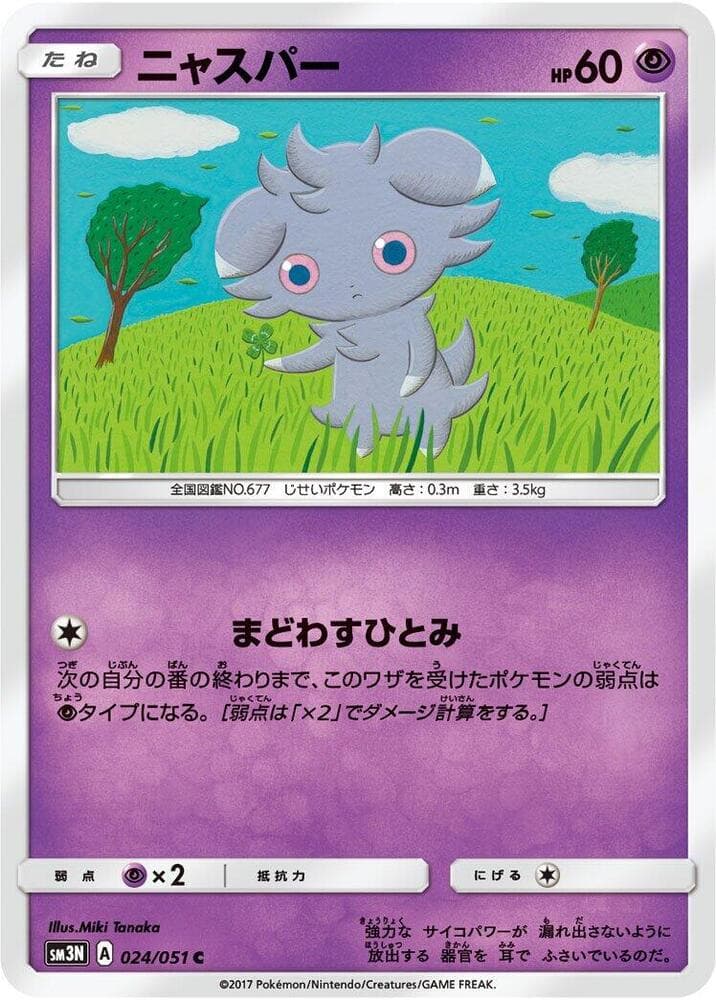 ニャスパー — изображение карты