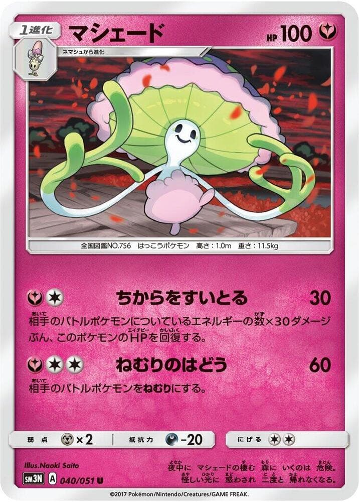 マシェード — изображение карты