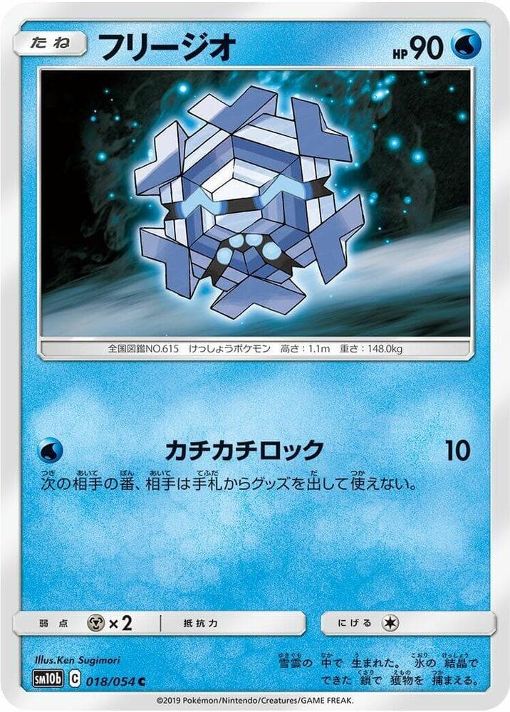 フリージオ — изображение карты