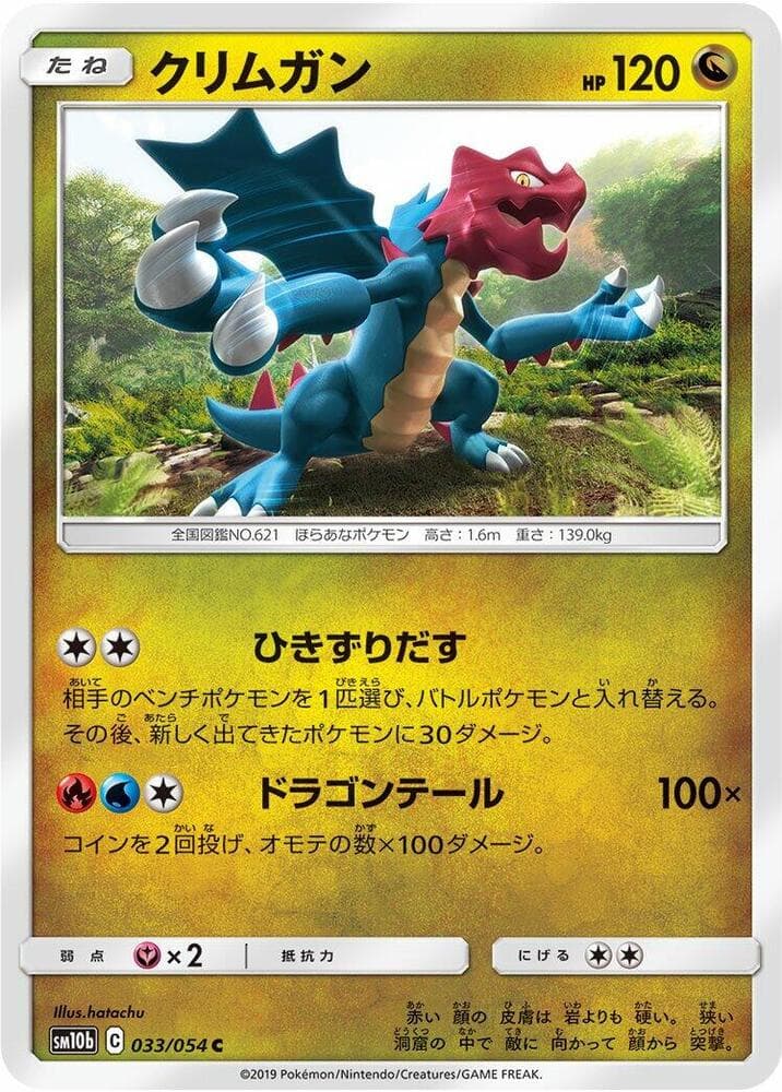 クリムガン — изображение карты