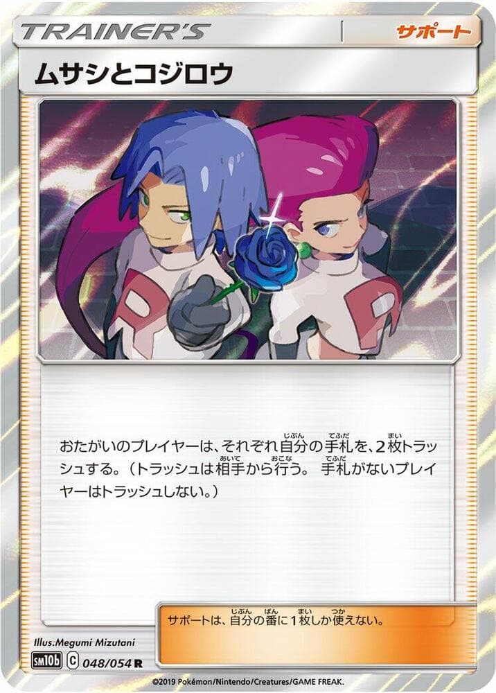 ムサシとコジロウ — изображение карты