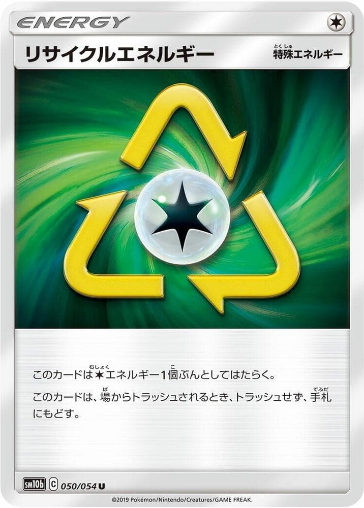 リサイクルエネルギー — изображение карты