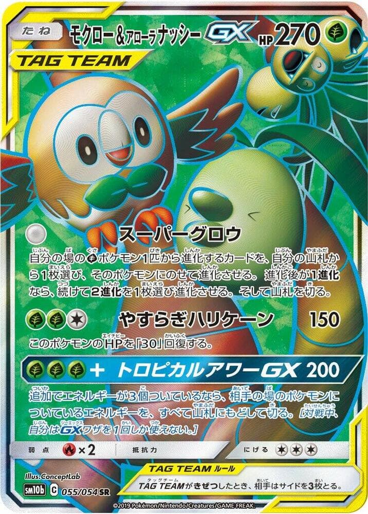 モクロー&アローラナッシーGX — изображение карты