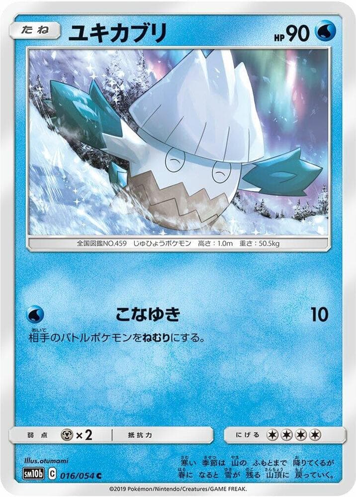 ユキカブリ — изображение карты