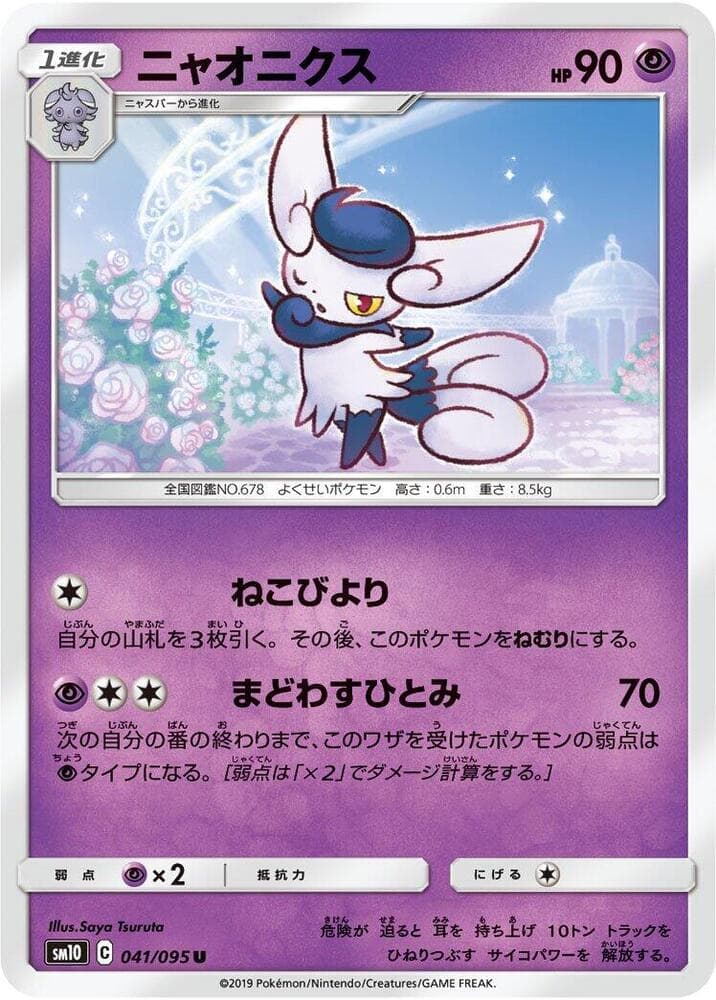 ニャオニクス — изображение карты