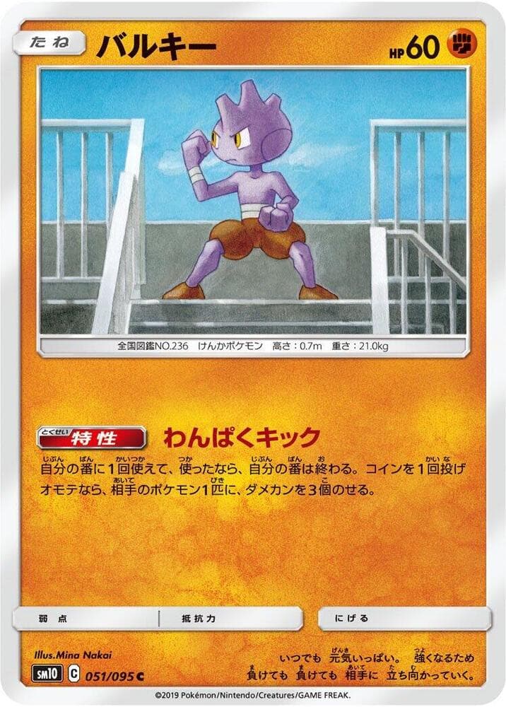 バルキー — изображение карты