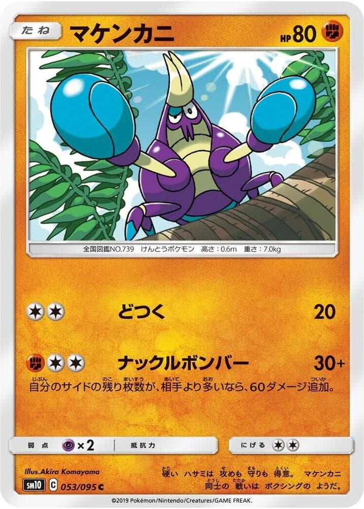 マケンカニ — изображение карты