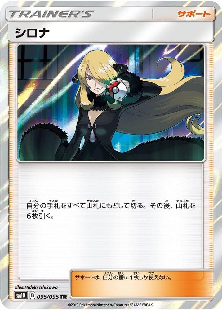 シロナ — изображение карты