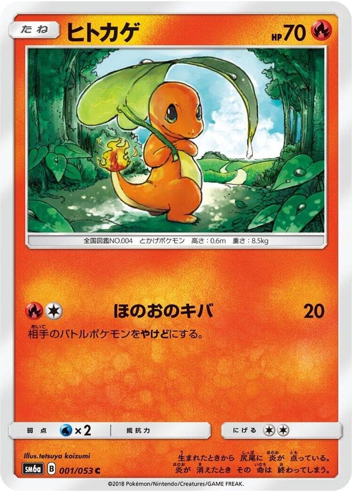 ヒトカゲ — изображение карты