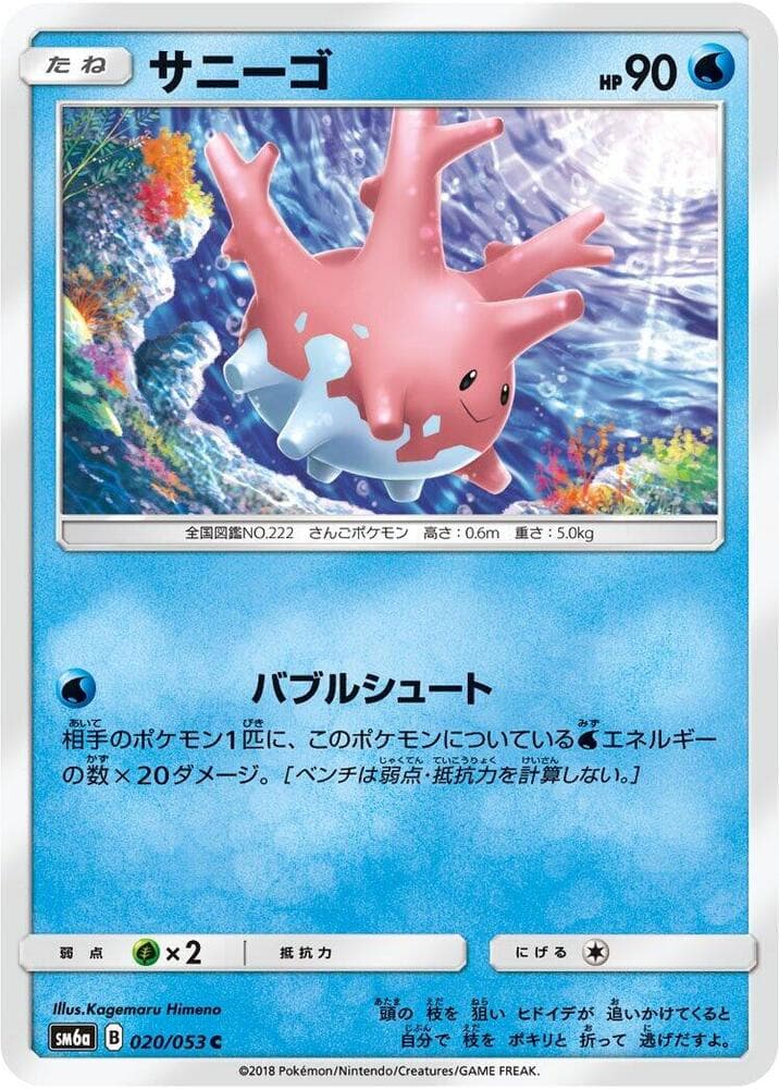 サニーゴ — изображение карты