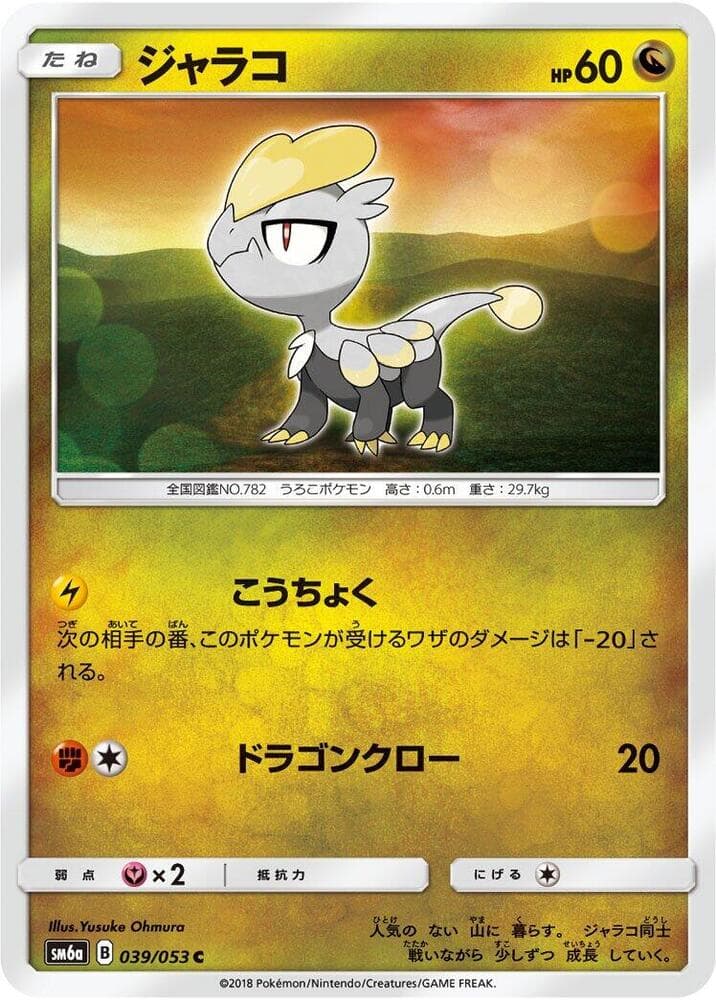 ジャラコ — изображение карты