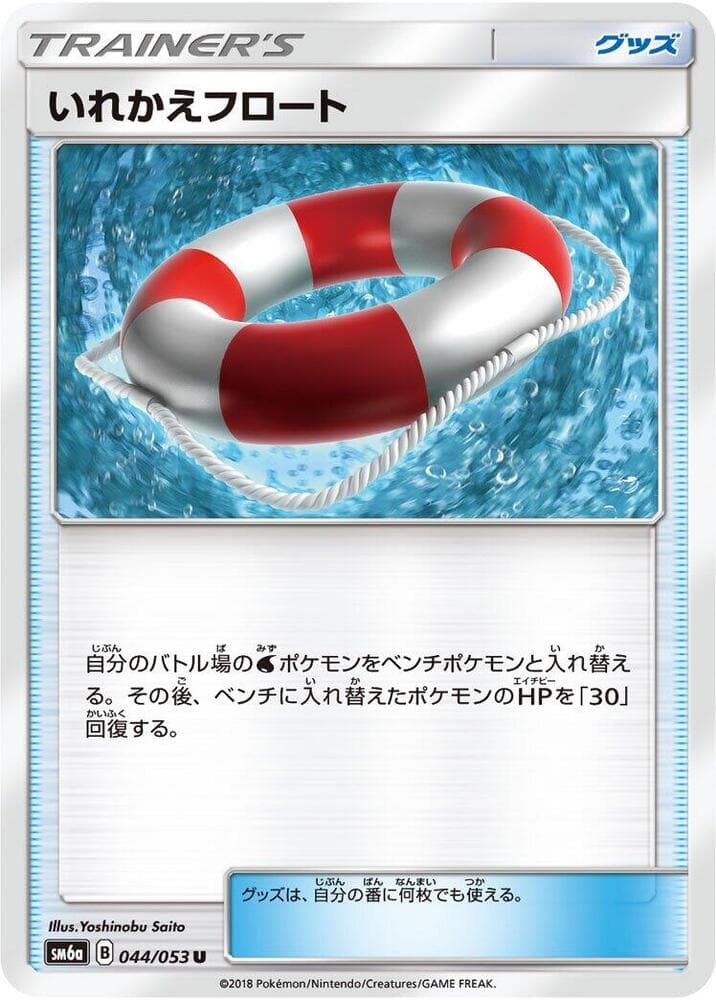 いれかえフロート — изображение карты