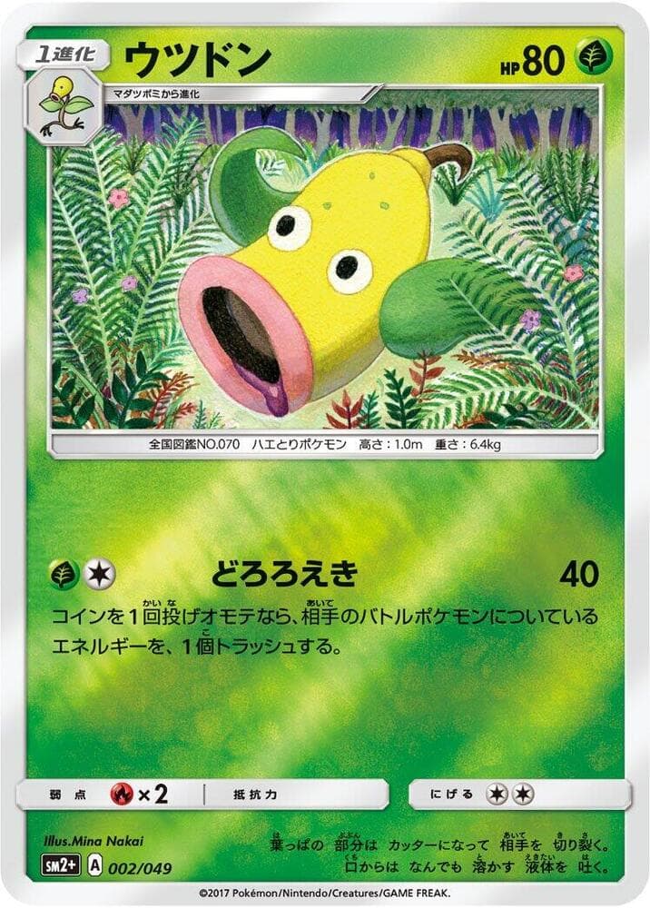 Weepinbell — изображение карты