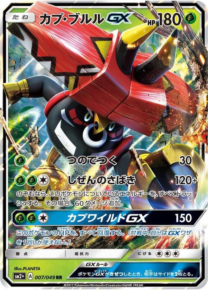 Tapu Bulu GX — изображение карты