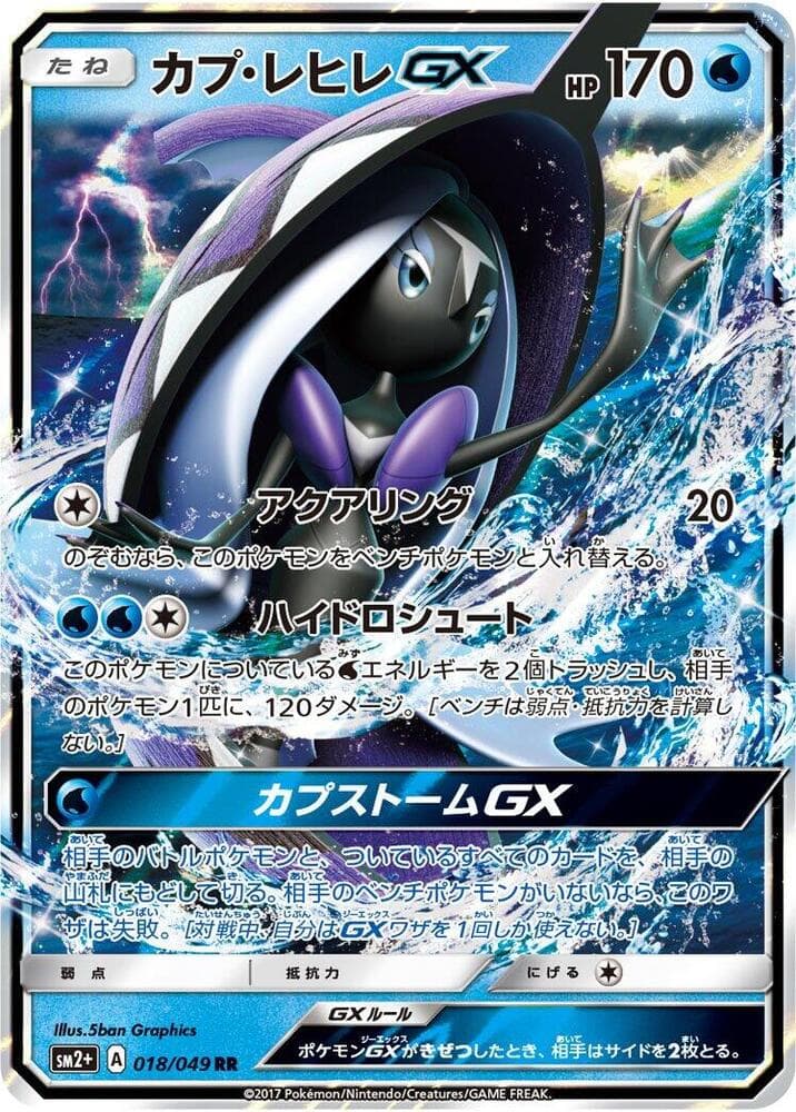 Tapu Fini GX — изображение карты