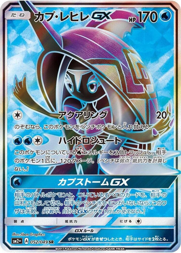 Tapu Fini GX — изображение карты