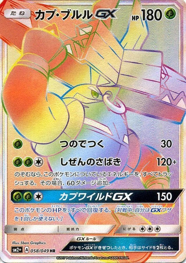 Tapu Bulu GX — изображение карты