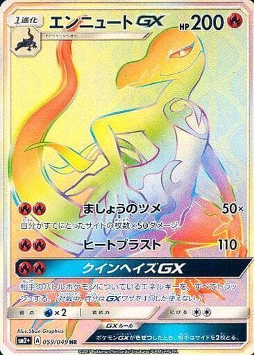 Salazzle GX — изображение карты