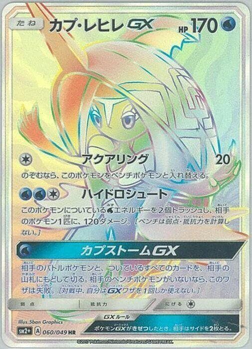 Tapu Fini GX — изображение карты