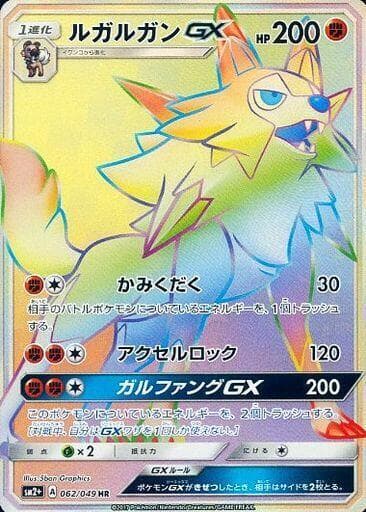 Lycanroc GX — изображение карты