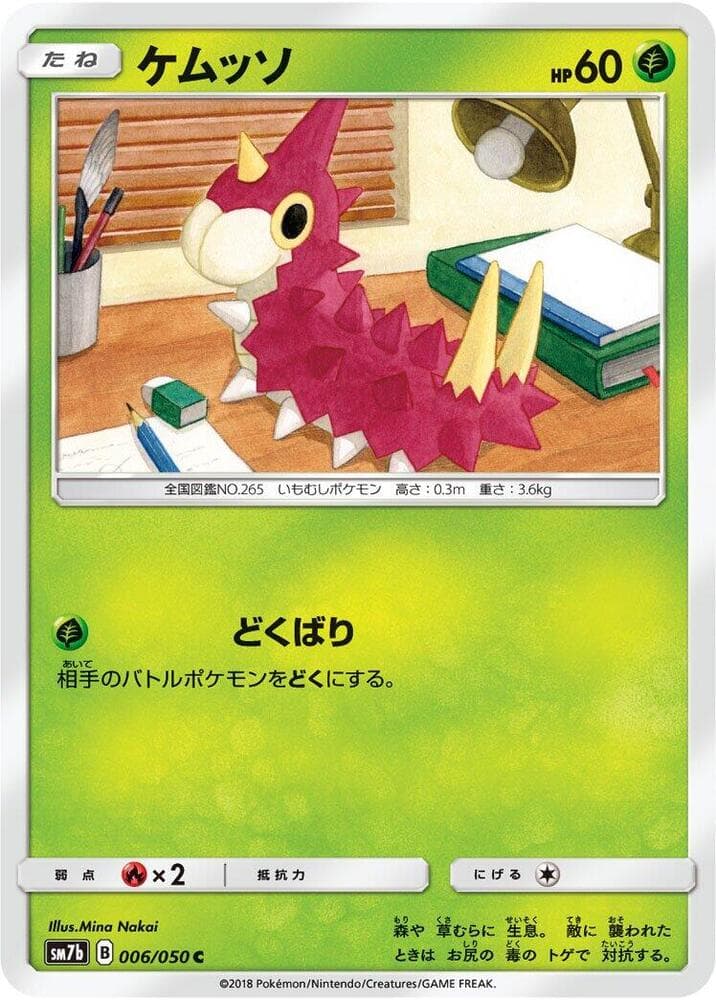 ケムッソ — изображение карты