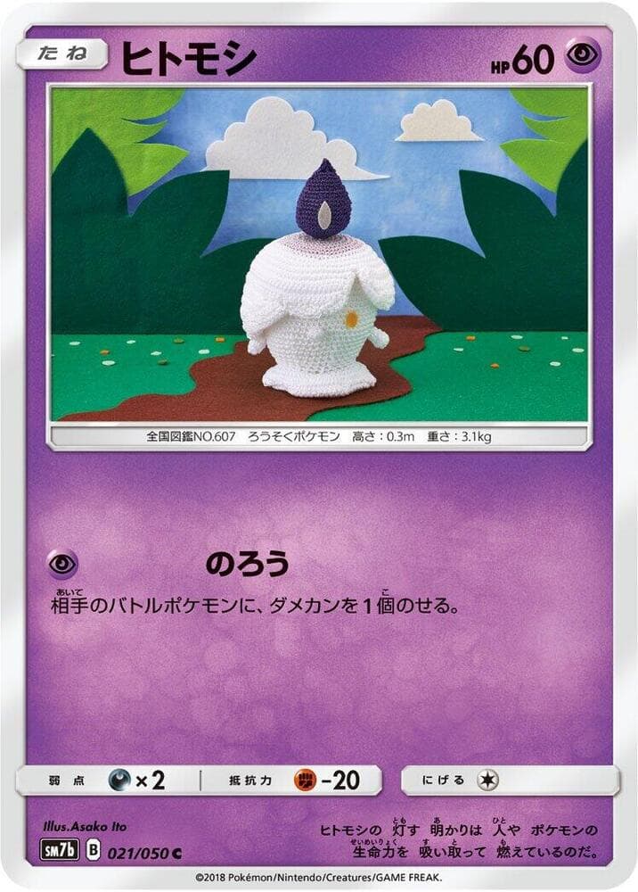 ヒトモシ — изображение карты