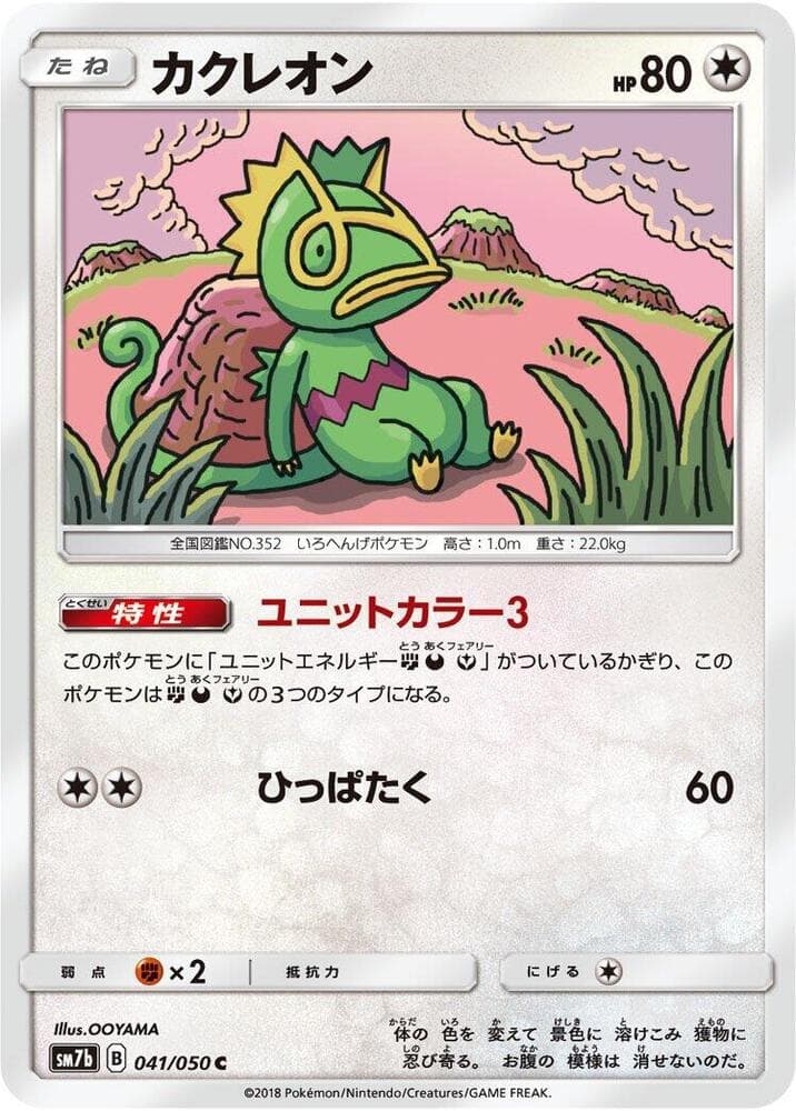 カクレオン — изображение карты