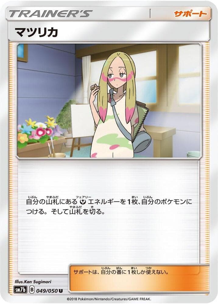 マツリカ — изображение карты