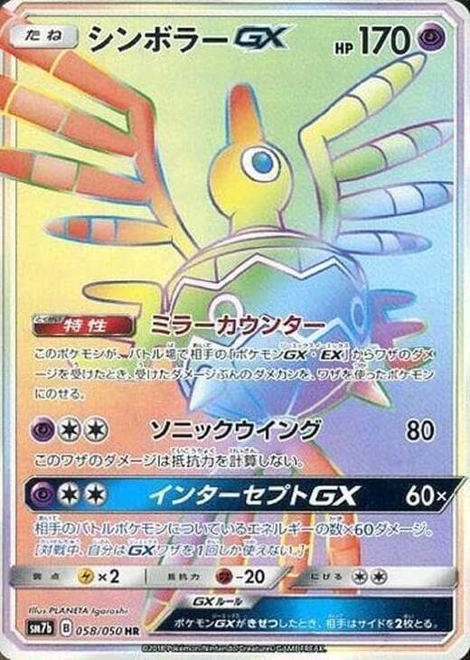 シンボラーGX — изображение карты
