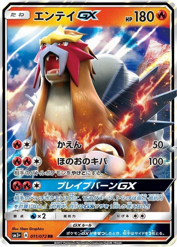 Entei GX — изображение карты
