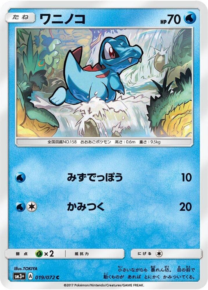 Totodile — изображение карты