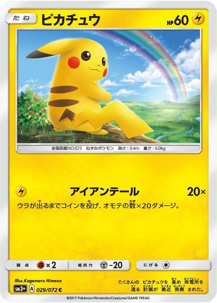 Pikachu — изображение карты