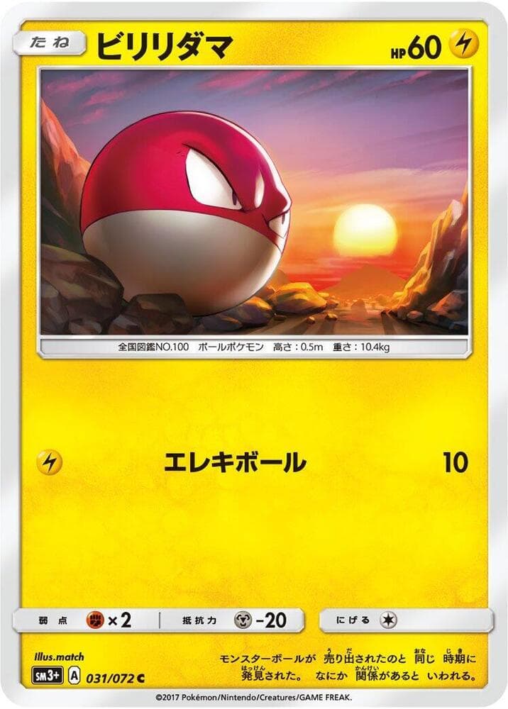 Voltorb — изображение карты