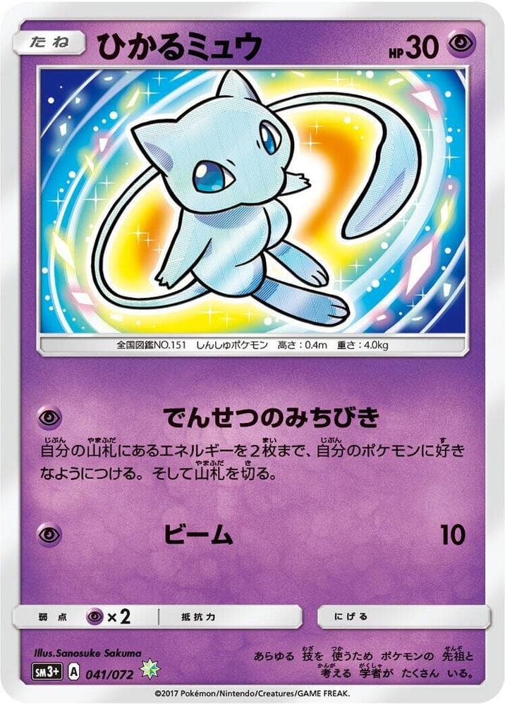 Shining Mew — изображение карты