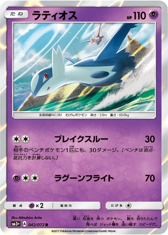 Latios — изображение карты