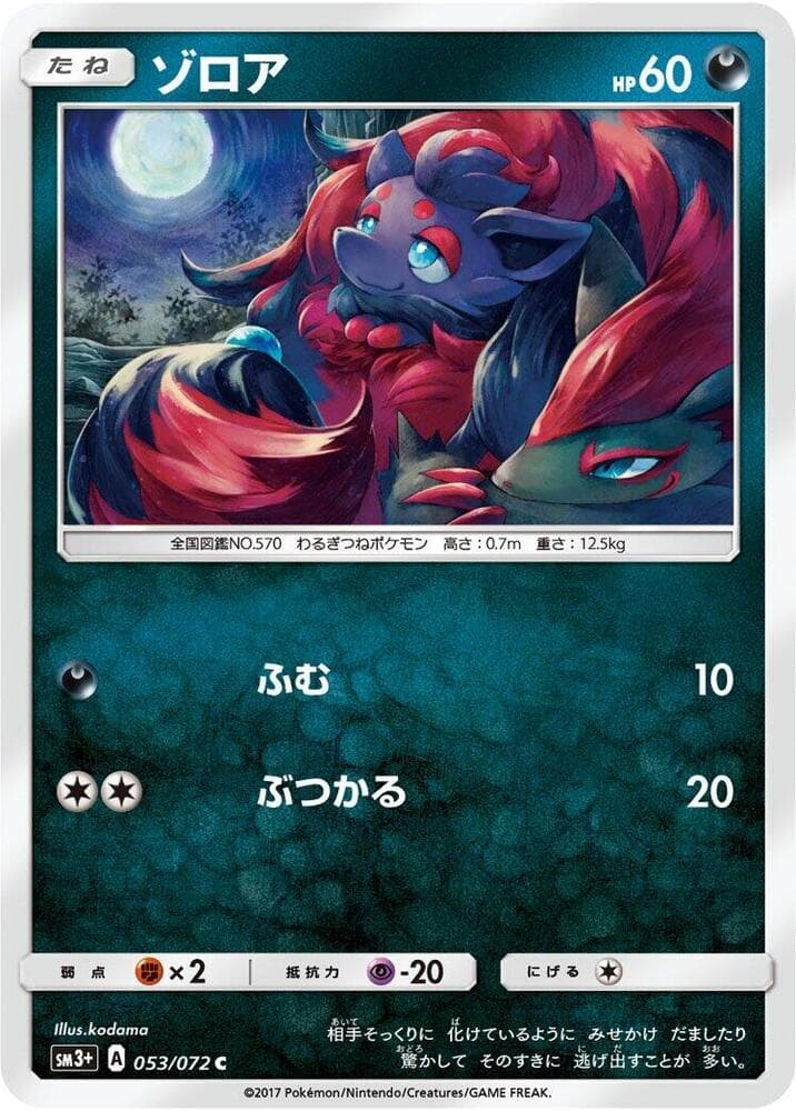 Zorua — изображение карты