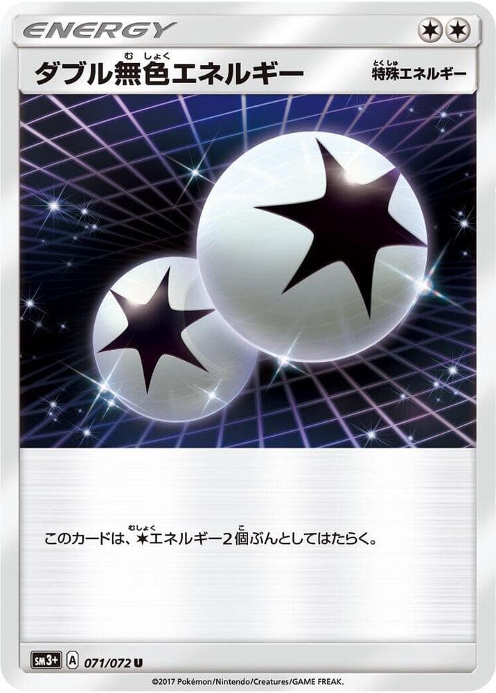 Double Colorless Energy — изображение карты