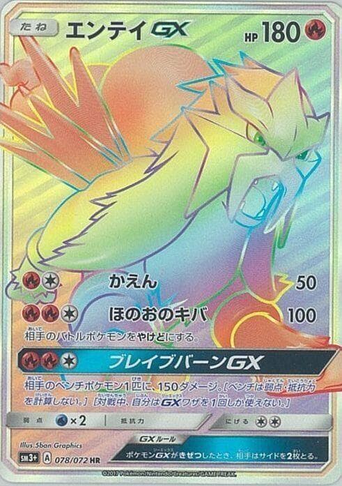 Entei GX — изображение карты
