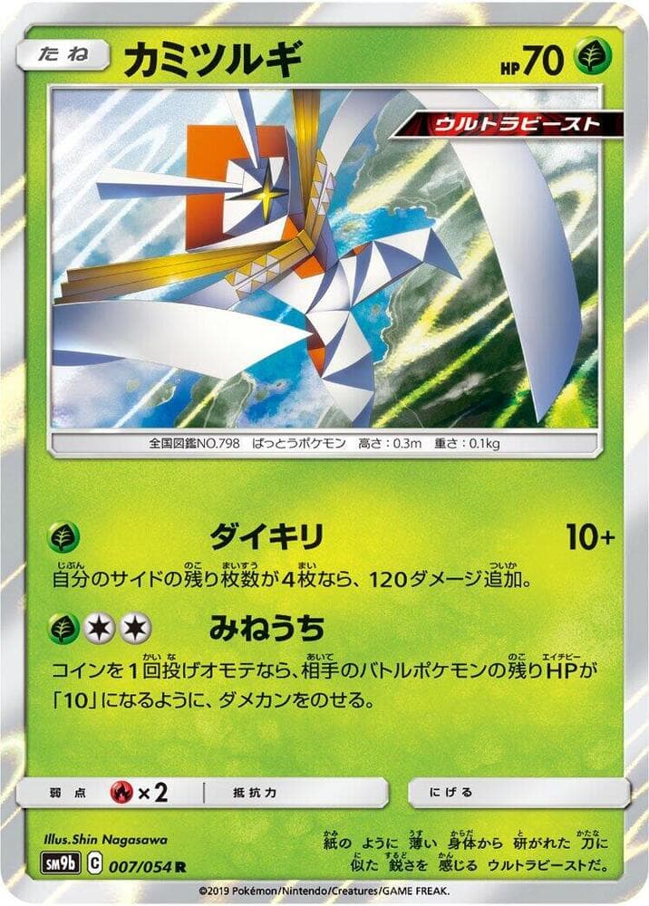 カミツルギ — изображение карты