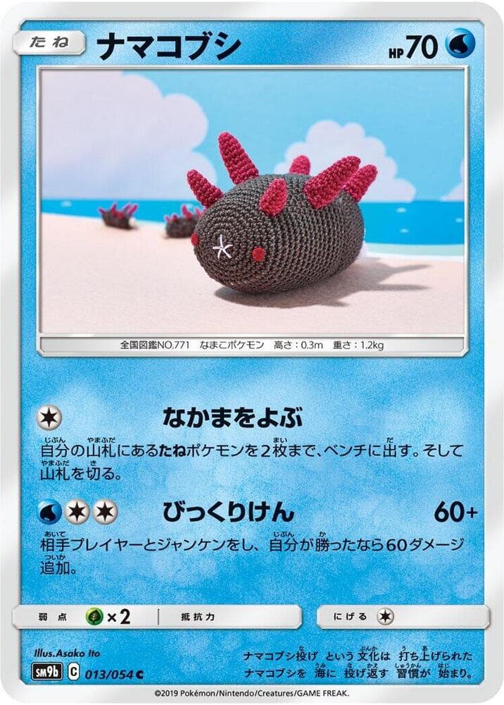 ナマコブシ — изображение карты