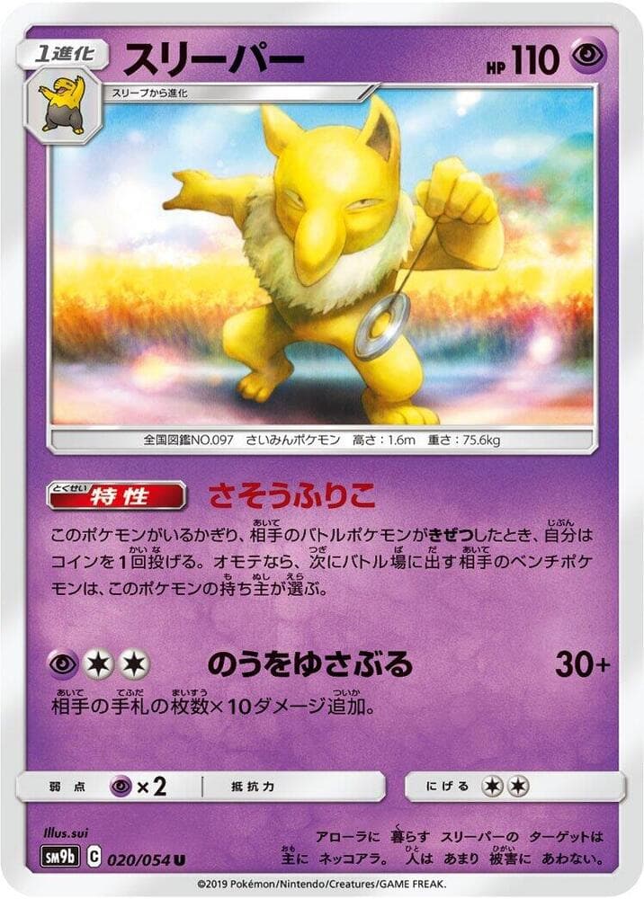 スリーパー — изображение карты