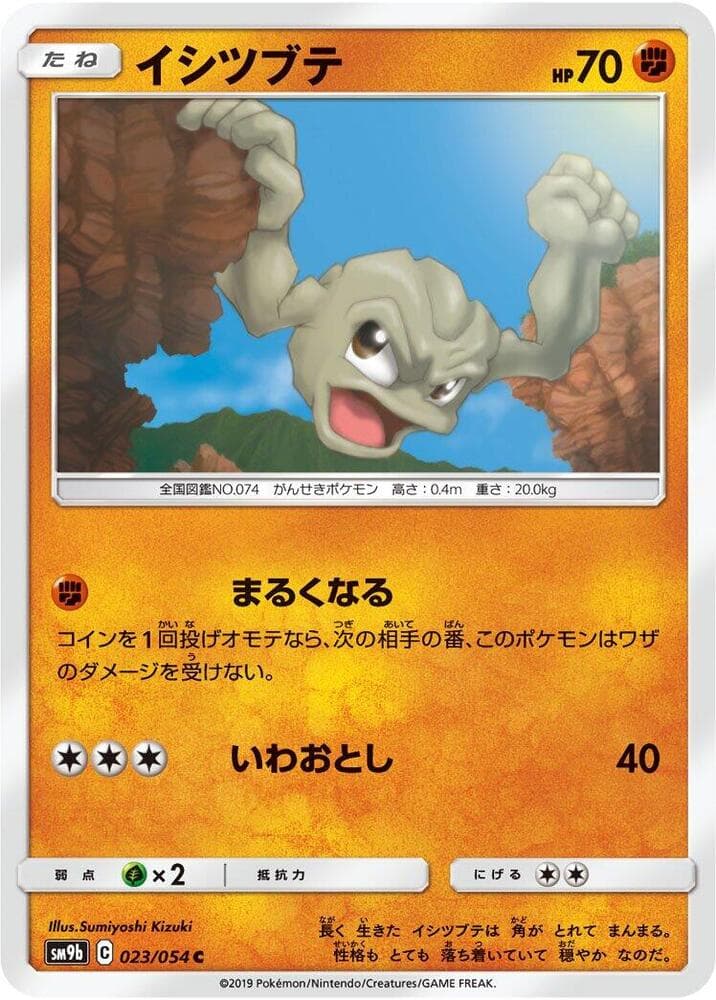 イシツブテ — изображение карты