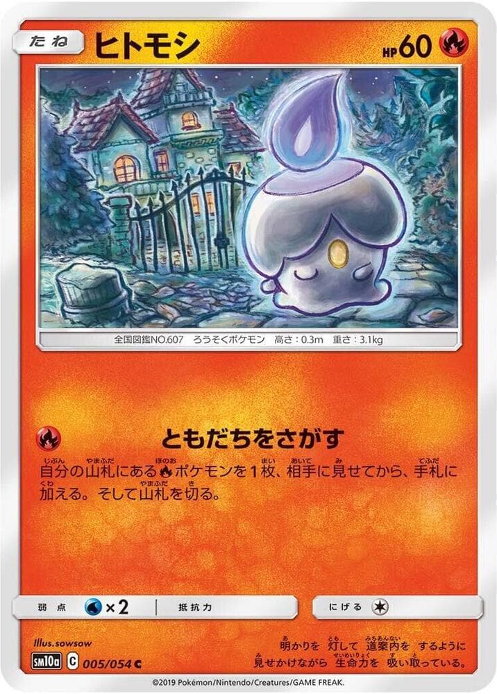 ヒトモシ — изображение карты