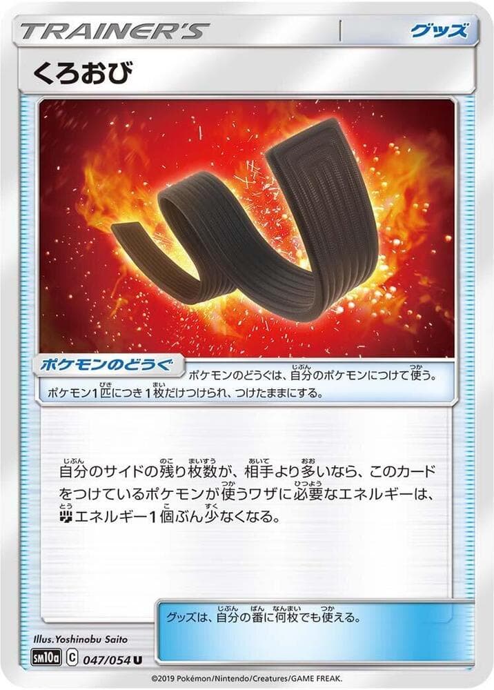 くろおび — изображение карты