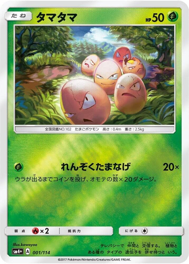 Exeggcute — изображение карты
