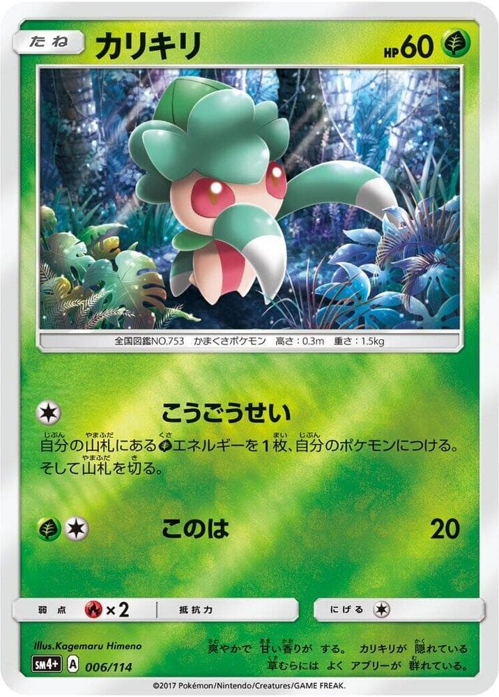 Fomantis — изображение карты
