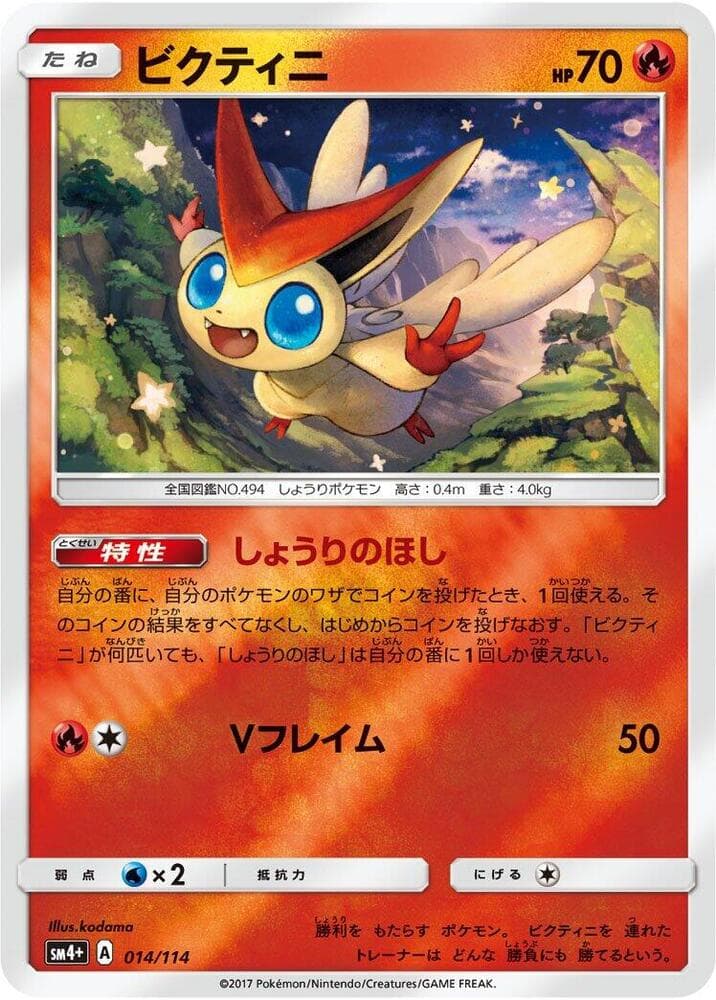 Victini — изображение карты